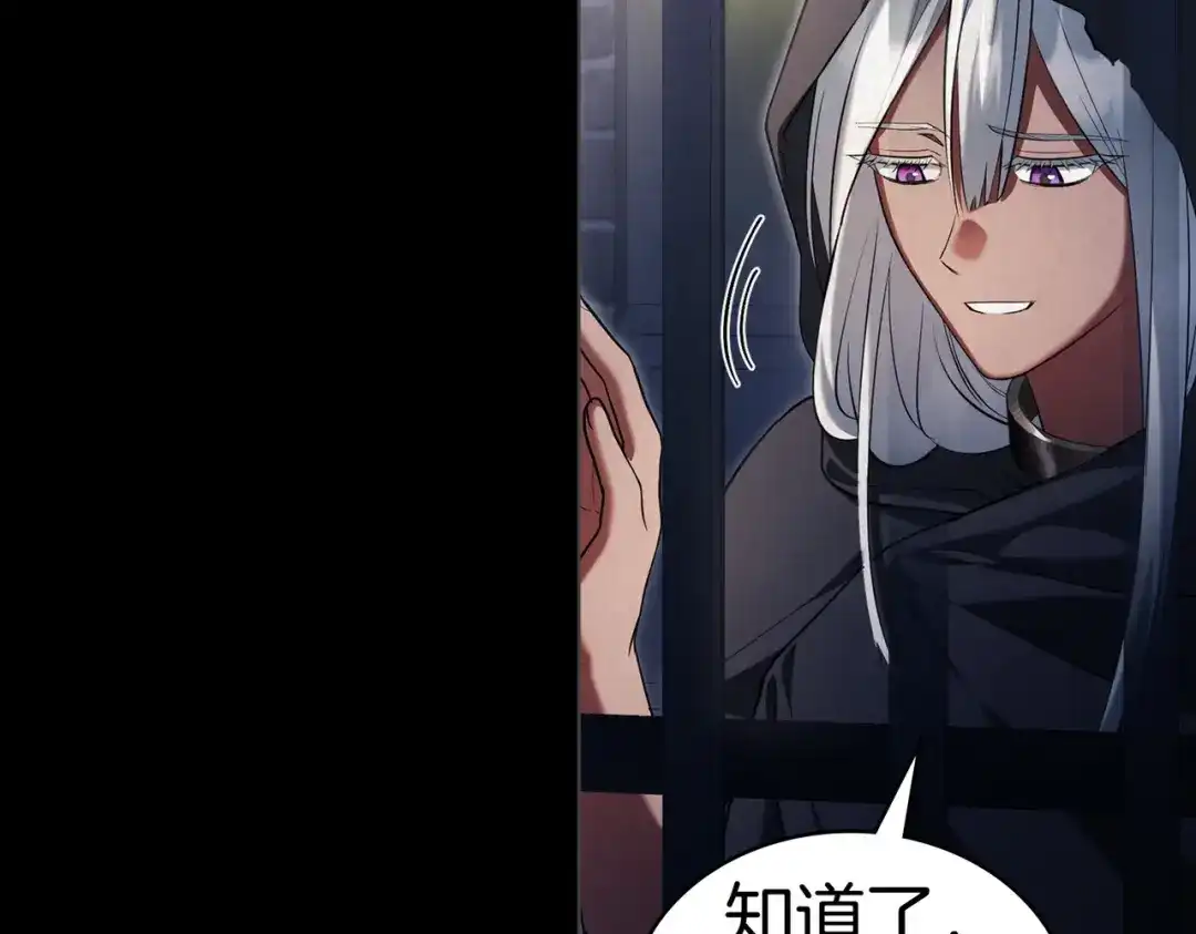 是我的奴隶 - 第16话 背叛 - 第12张图