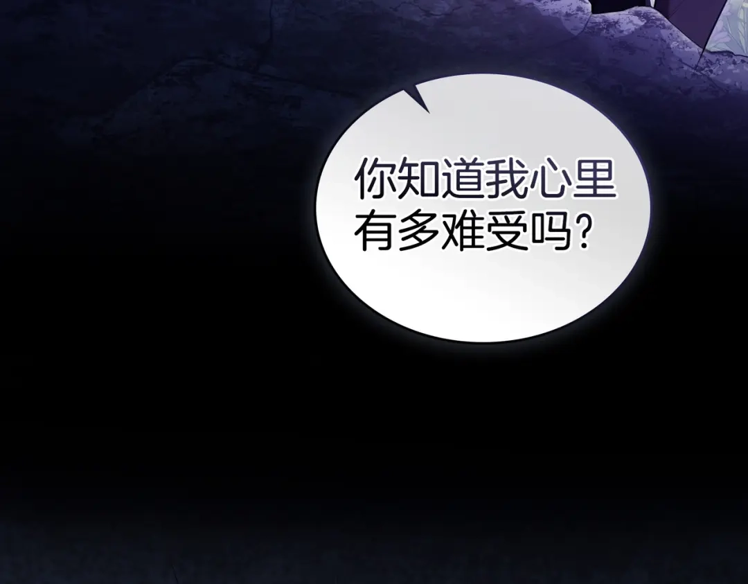 是我的奴隶 - 第16话 背叛 - 第119张图