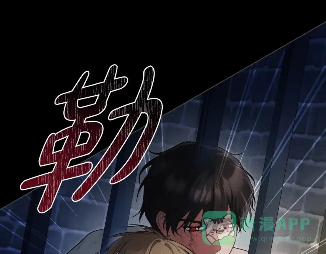 是我的奴隶 - 第16话 背叛 - 第41张图