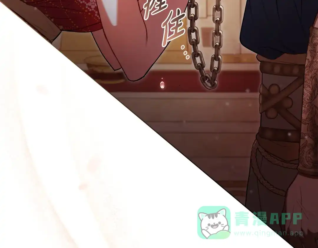 是我的奴隶 - 第16话 背叛 - 第161张图