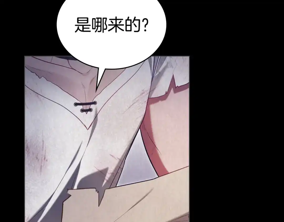 是我的奴隶 - 第16话 背叛 - 第65张图