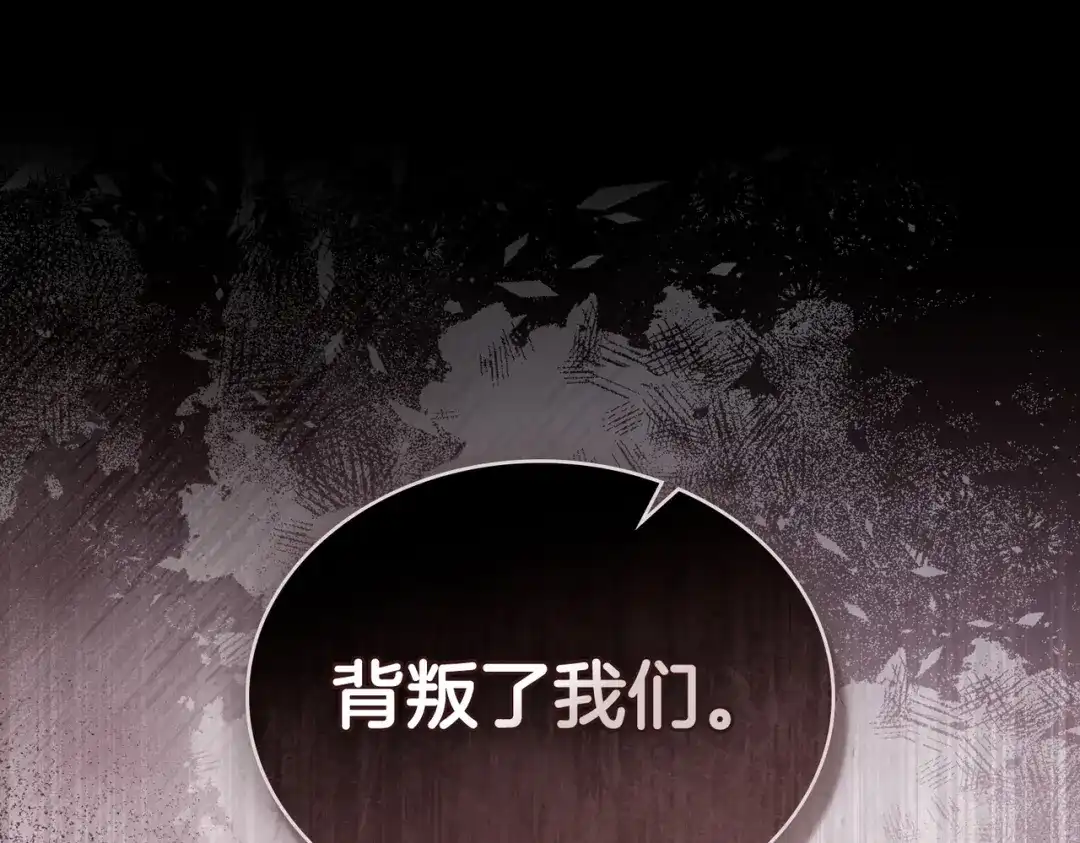 是我的奴隶 - 第16话 背叛 - 第59张图