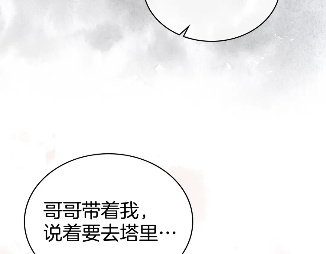 是我的奴隶 - 第16话 背叛 - 第145张图