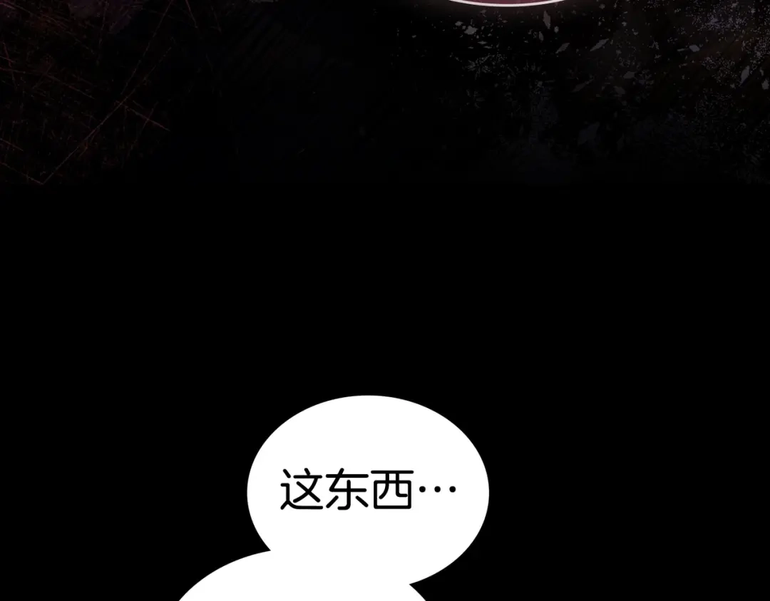 是我的奴隶 - 第16话 背叛 - 第64张图