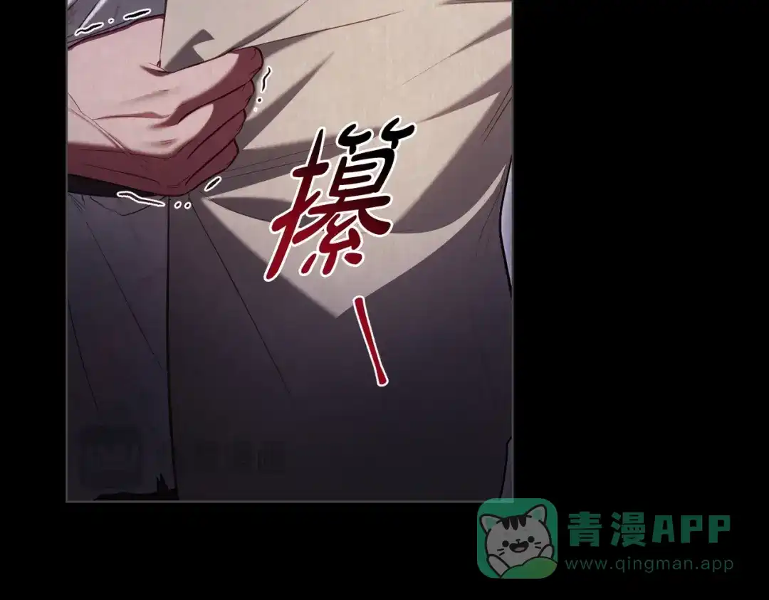 是我的奴隶 - 第16话 背叛 - 第66张图