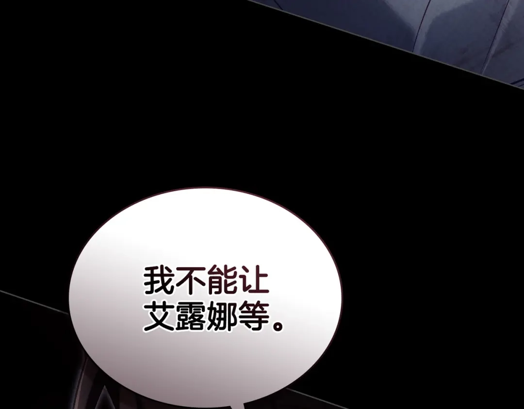 是我的奴隶 - 第16话 背叛 - 第99张图