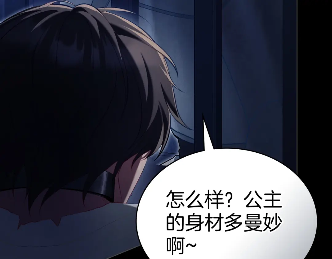 是我的奴隶 - 第16话 背叛 - 第38张图