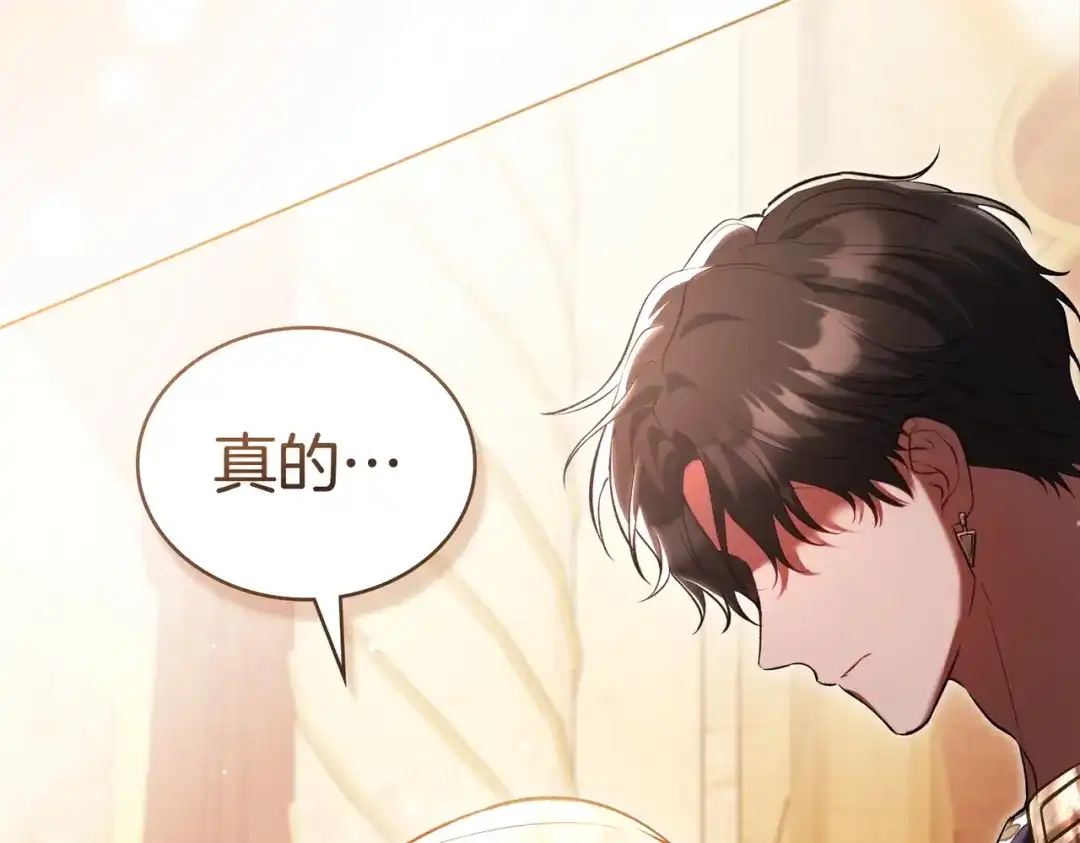 是我的奴隶 - 第16话 背叛 - 第159张图