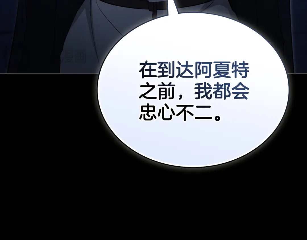 是我的奴隶 - 第16话 背叛 - 第18张图