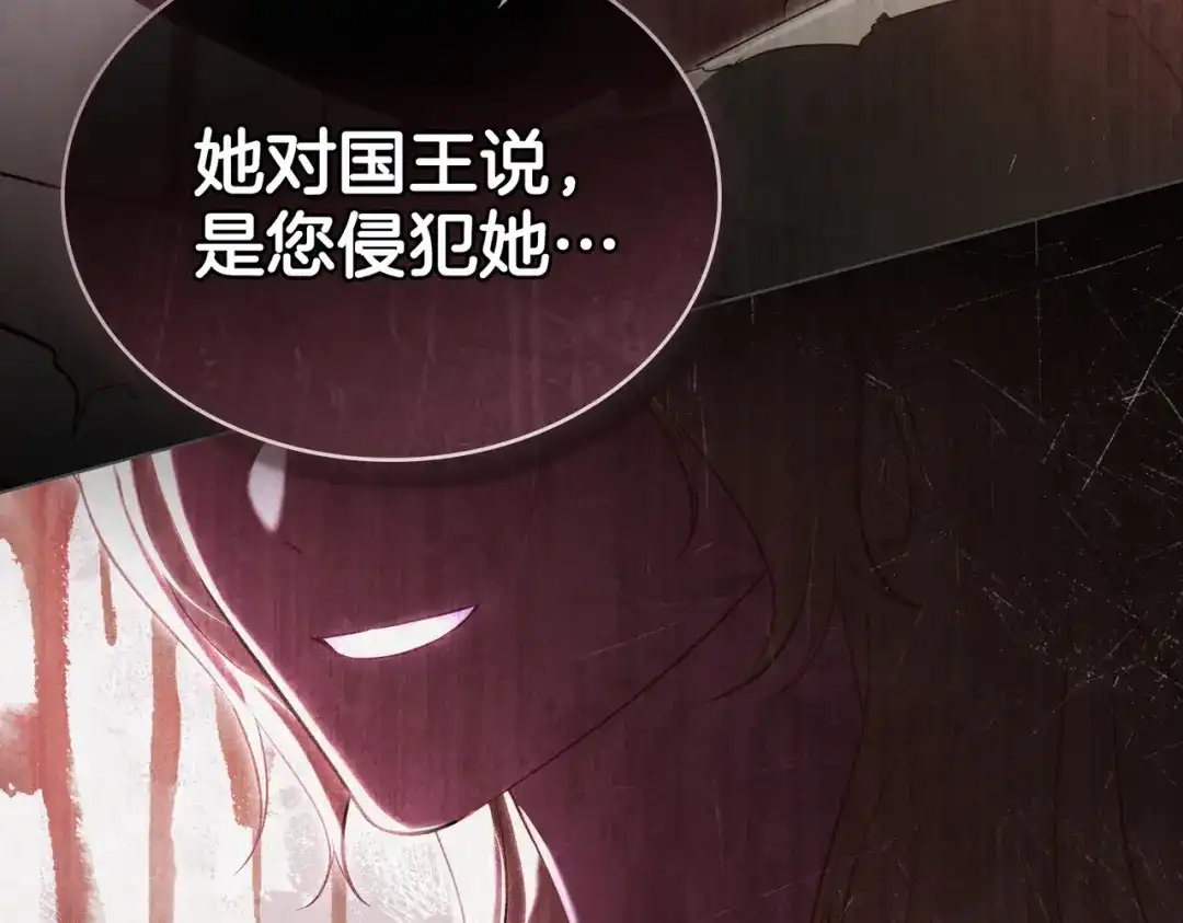 是我的奴隶 - 第16话 背叛 - 第62张图