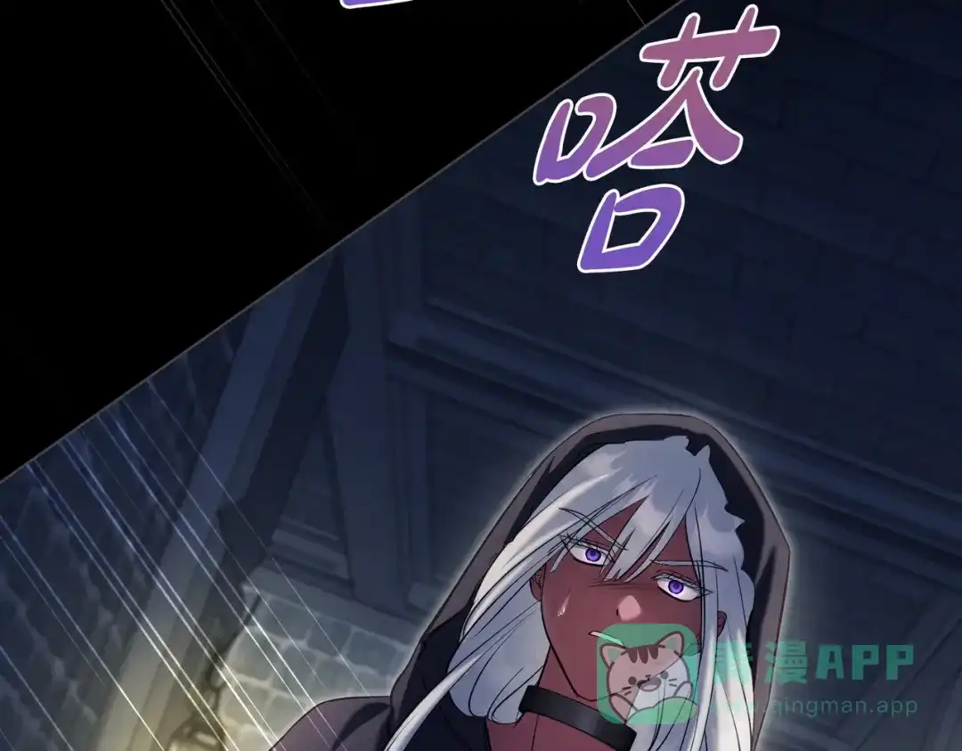 是我的奴隶 - 第16话 背叛 - 第51张图