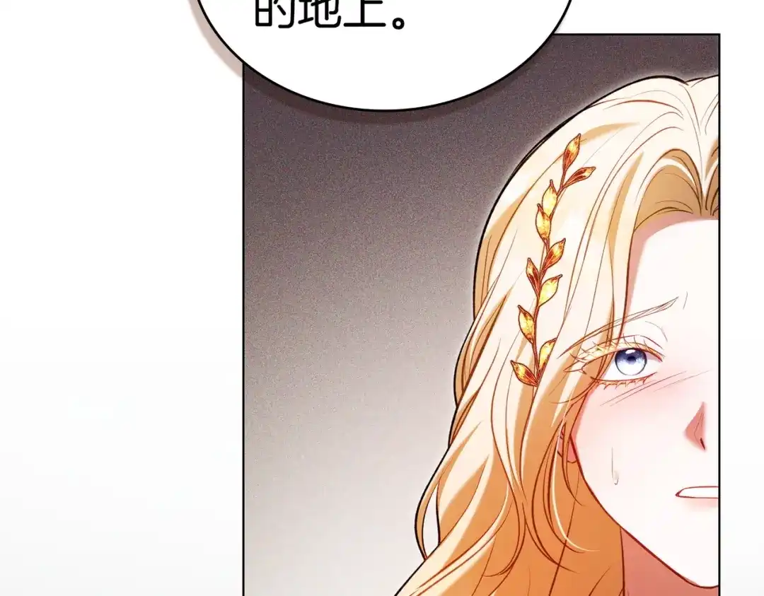 是我的奴隶 - 第16话 背叛 - 第114张图