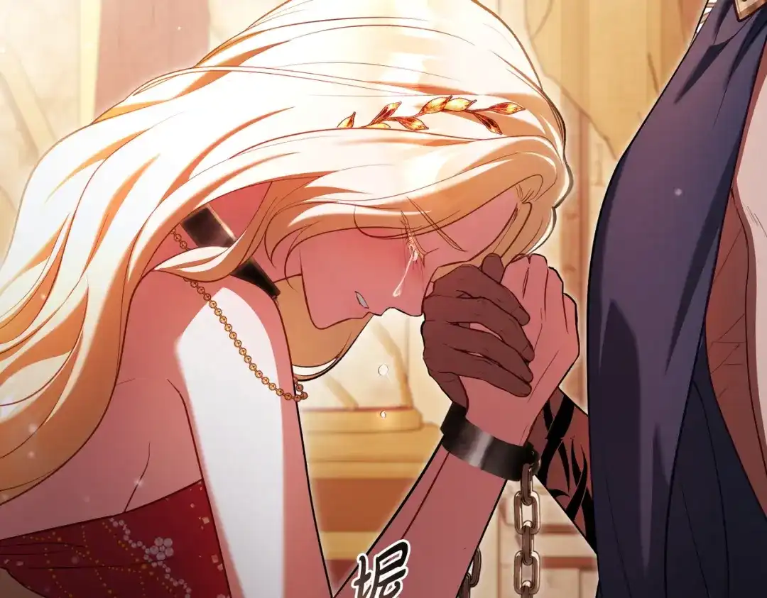 是我的奴隶 - 第16话 背叛 - 第160张图