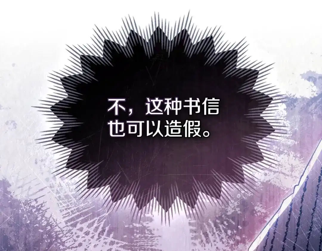 是我的奴隶 - 第16话 背叛 - 第73张图