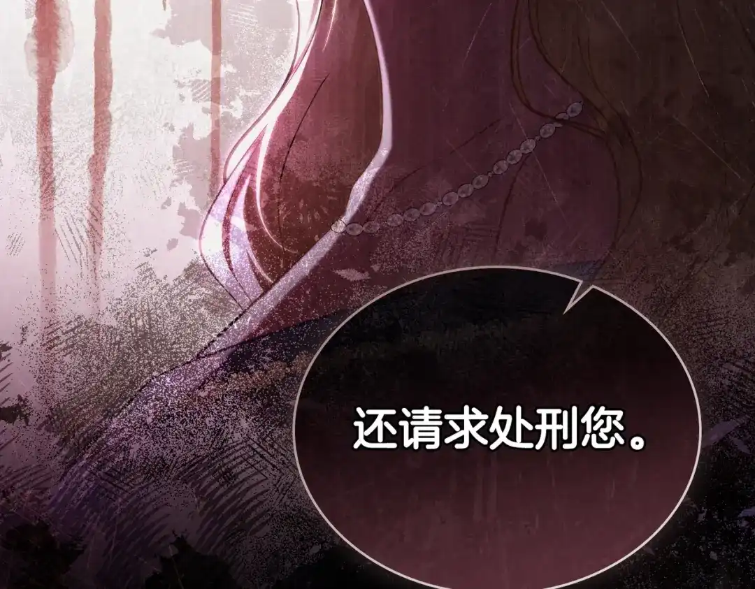 是我的奴隶 - 第16话 背叛 - 第63张图