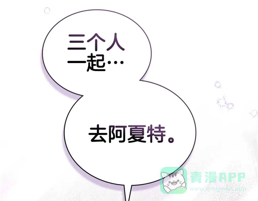 是我的奴隶 - 第16话 背叛 - 第6张图