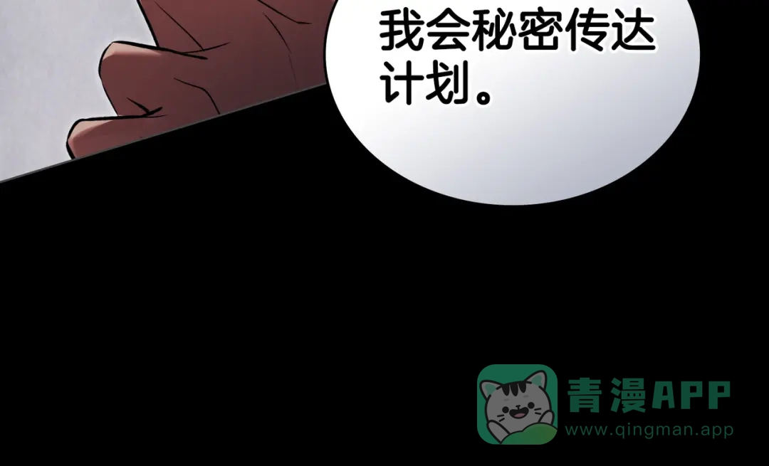 是我的奴隶 - 第16话 背叛 - 第26张图