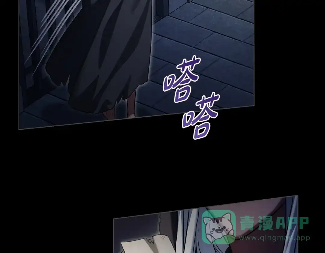 是我的奴隶 - 第16话 背叛 - 第56张图