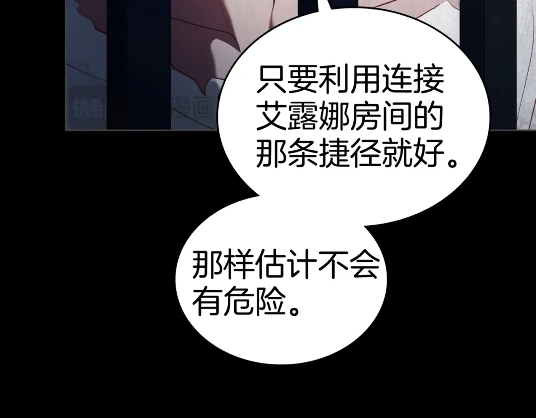 是我的奴隶 - 第16话 背叛 - 第29张图