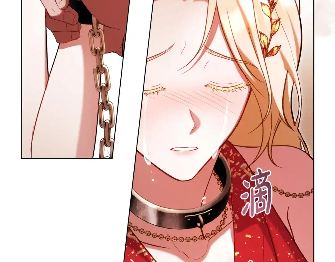 是我的奴隶 - 第16话 背叛 - 第147张图