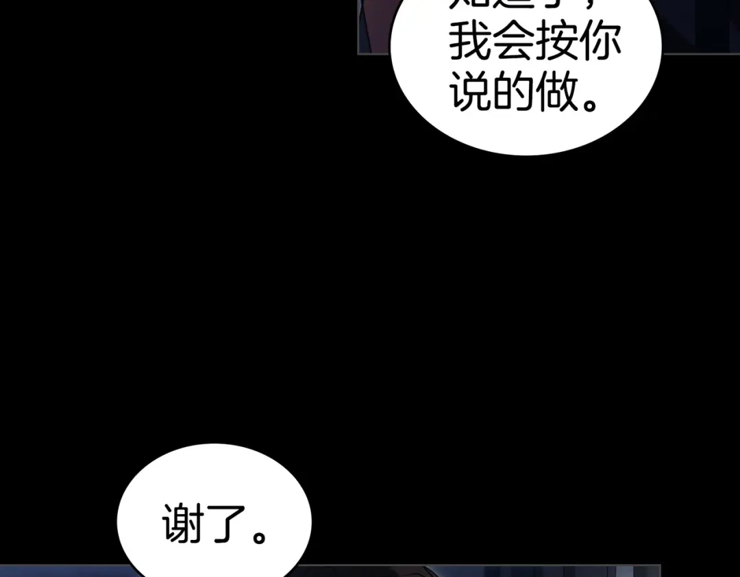 是我的奴隶 - 第16话 背叛 - 第13张图