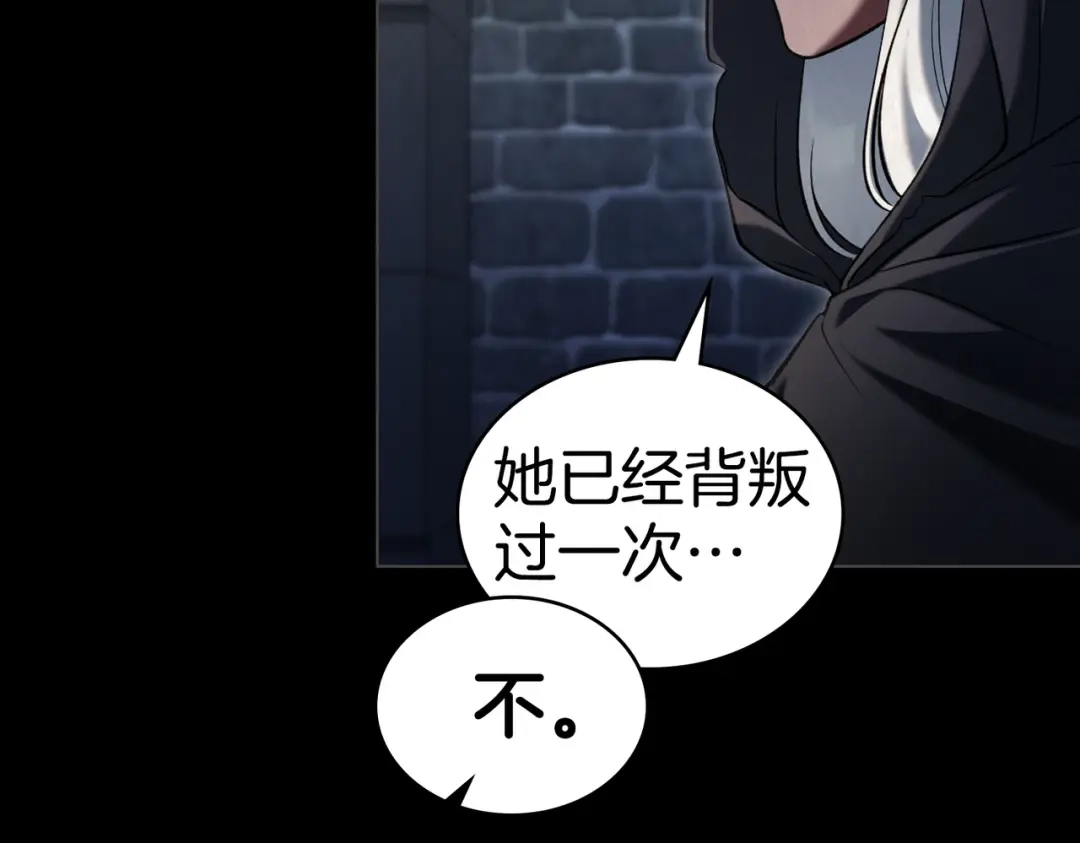 是我的奴隶 - 第16话 背叛 - 第94张图