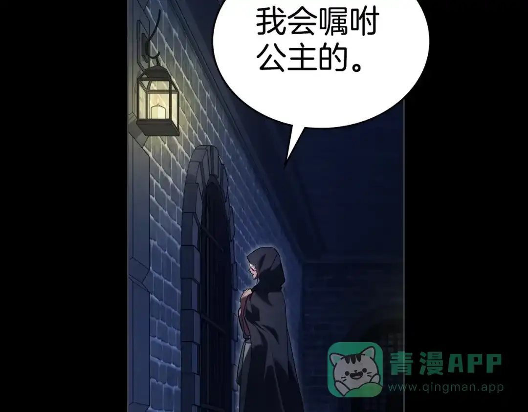 是我的奴隶 - 第16话 背叛 - 第31张图