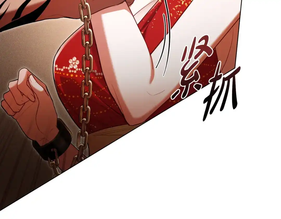 是我的奴隶 - 第16话 背叛 - 第128张图