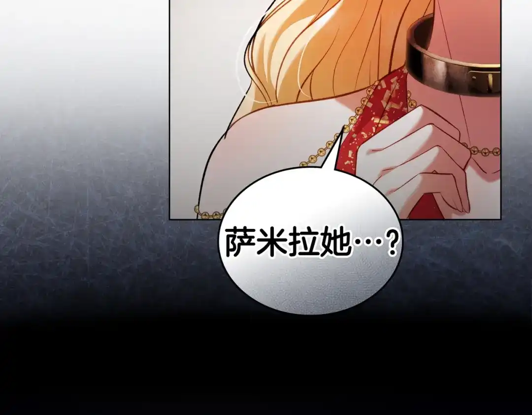 是我的奴隶 - 第16话 背叛 - 第115张图