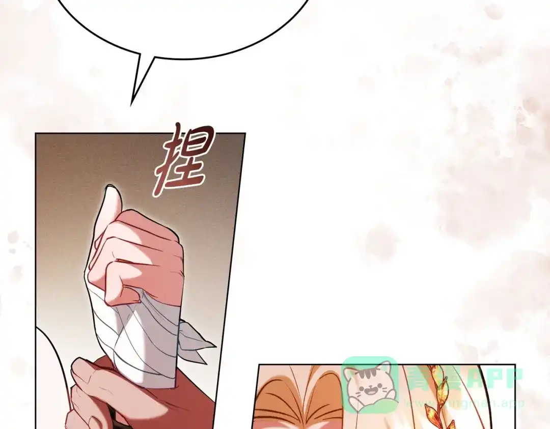 是我的奴隶 - 第16话 背叛 - 第146张图