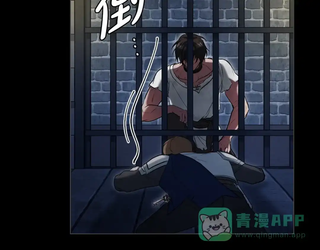 是我的奴隶 - 第16话 背叛 - 第46张图