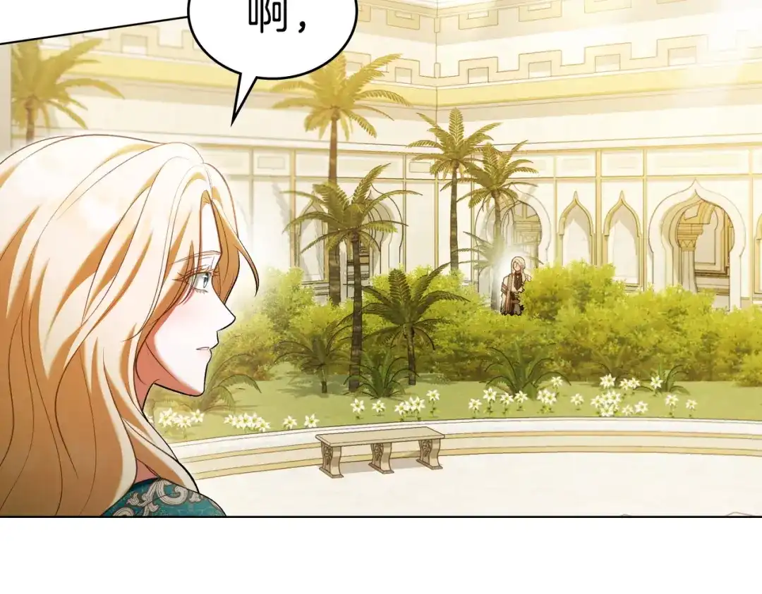 是我的奴隶 - 第17话 摇摆 - 第78张图