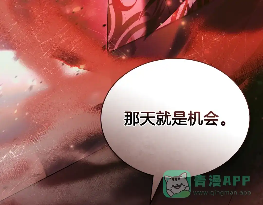 是我的奴隶 - 第17话 摇摆 - 第121张图