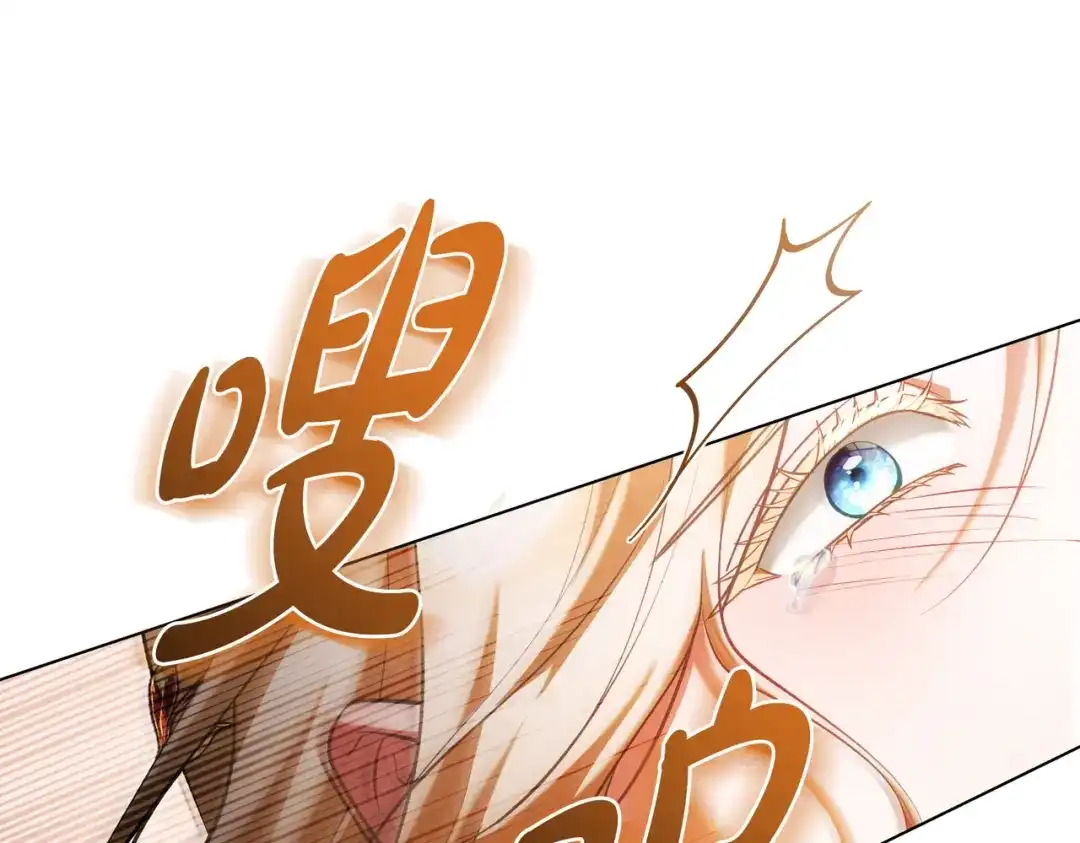 是我的奴隶 - 第17话 摇摆 - 第13张图