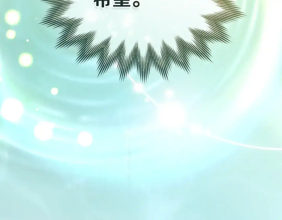 是我的奴隶 - 第17话 摇摆 - 第158张图