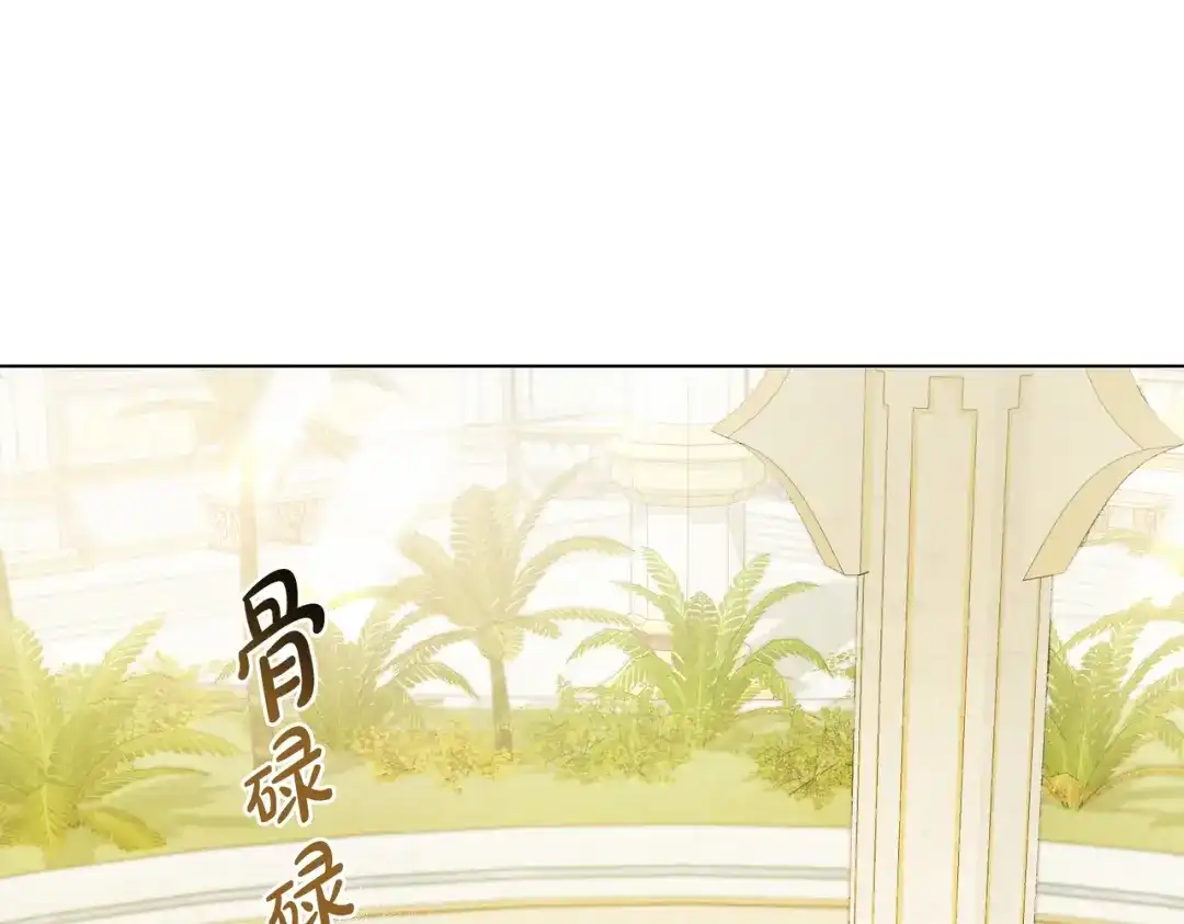 是我的奴隶 - 第17话 摇摆 - 第72张图