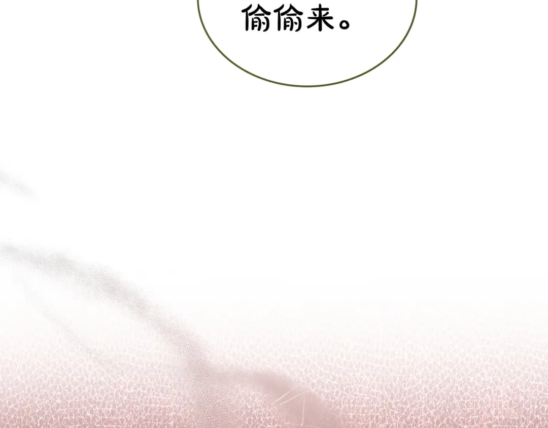 是我的奴隶 - 第17话 摇摆 - 第117张图