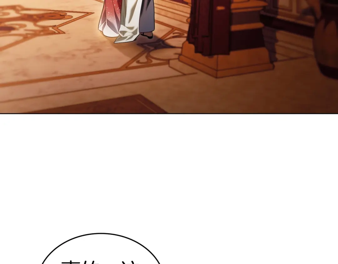 是我的奴隶 - 第17话 摇摆 - 第8张图