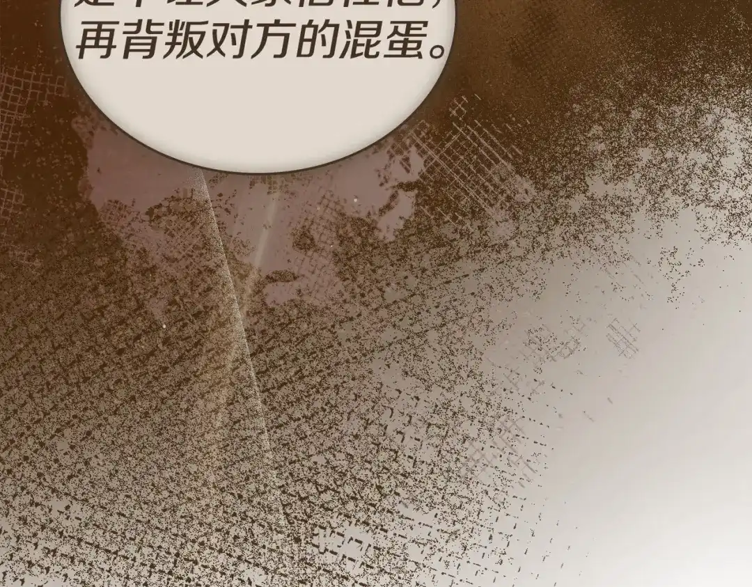 是我的奴隶 - 第17话 摇摆 - 第149张图