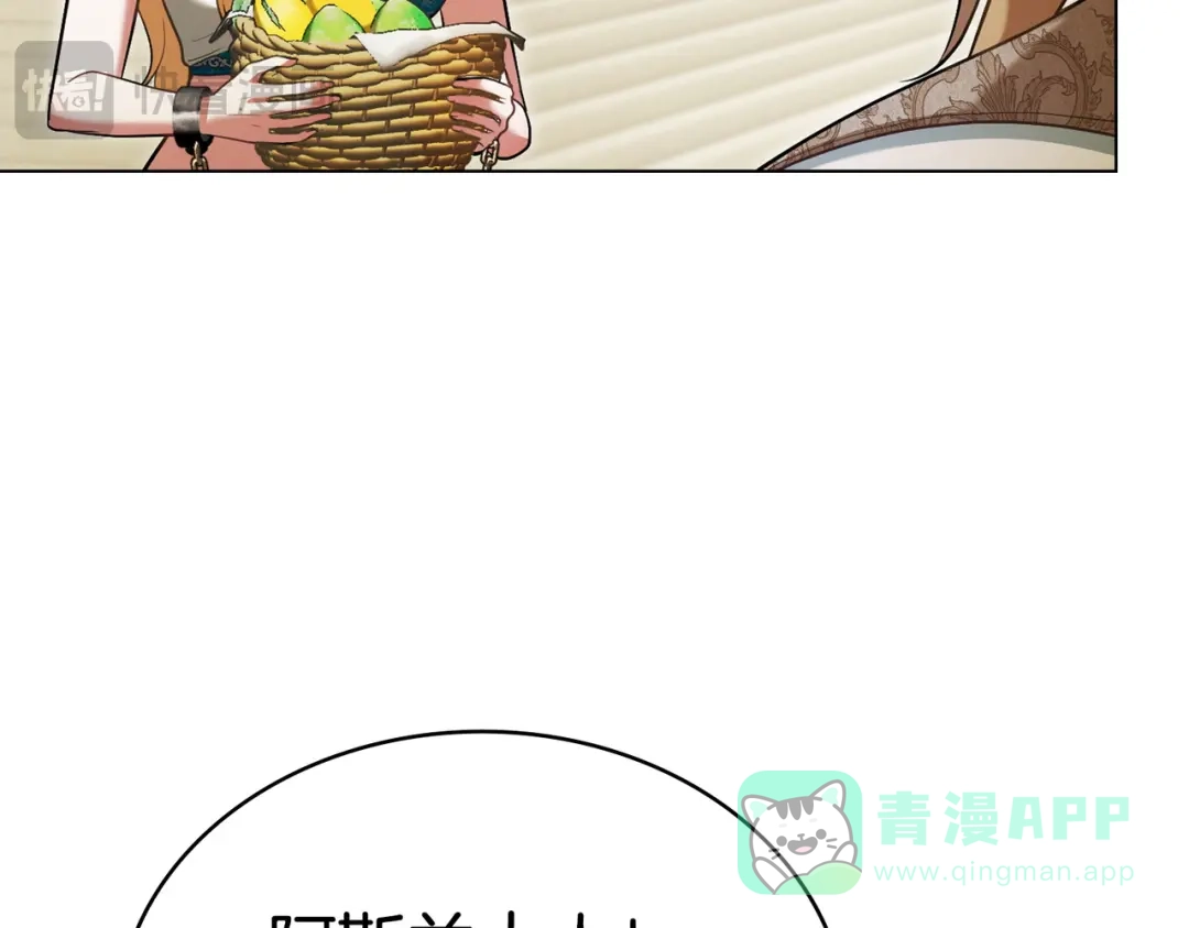 是我的奴隶 - 第17话 摇摆 - 第106张图