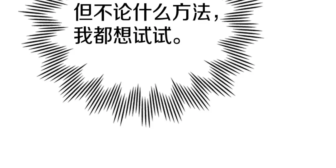 是我的奴隶 - 第17话 摇摆 - 第152张图