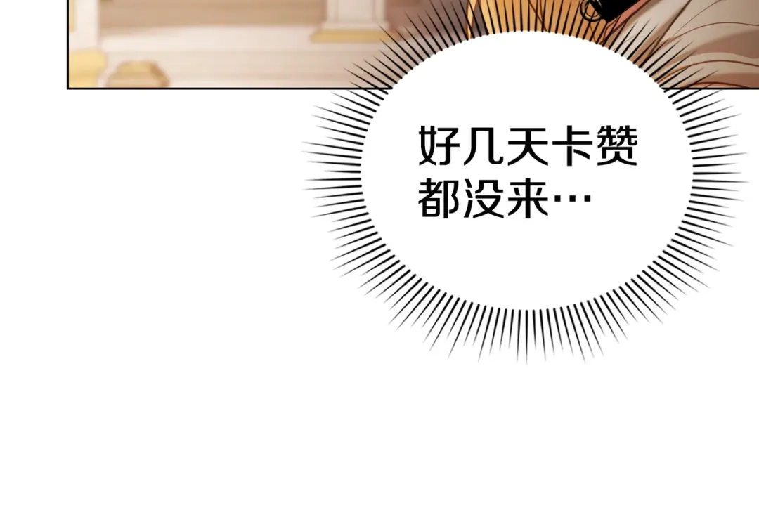 是我的奴隶 - 第17话 摇摆 - 第55张图