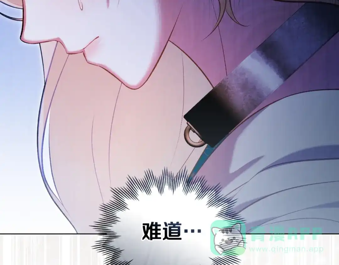 是我的奴隶 - 第17话 摇摆 - 第61张图