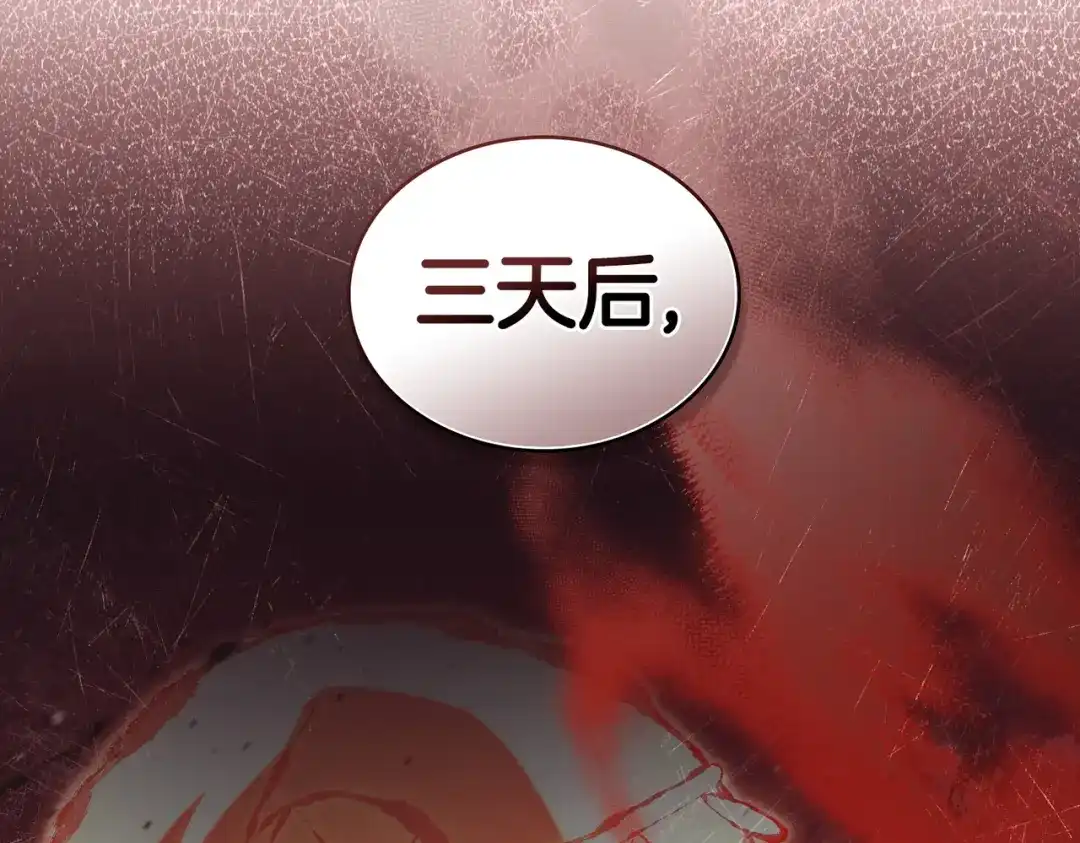 是我的奴隶 - 第17话 摇摆 - 第118张图