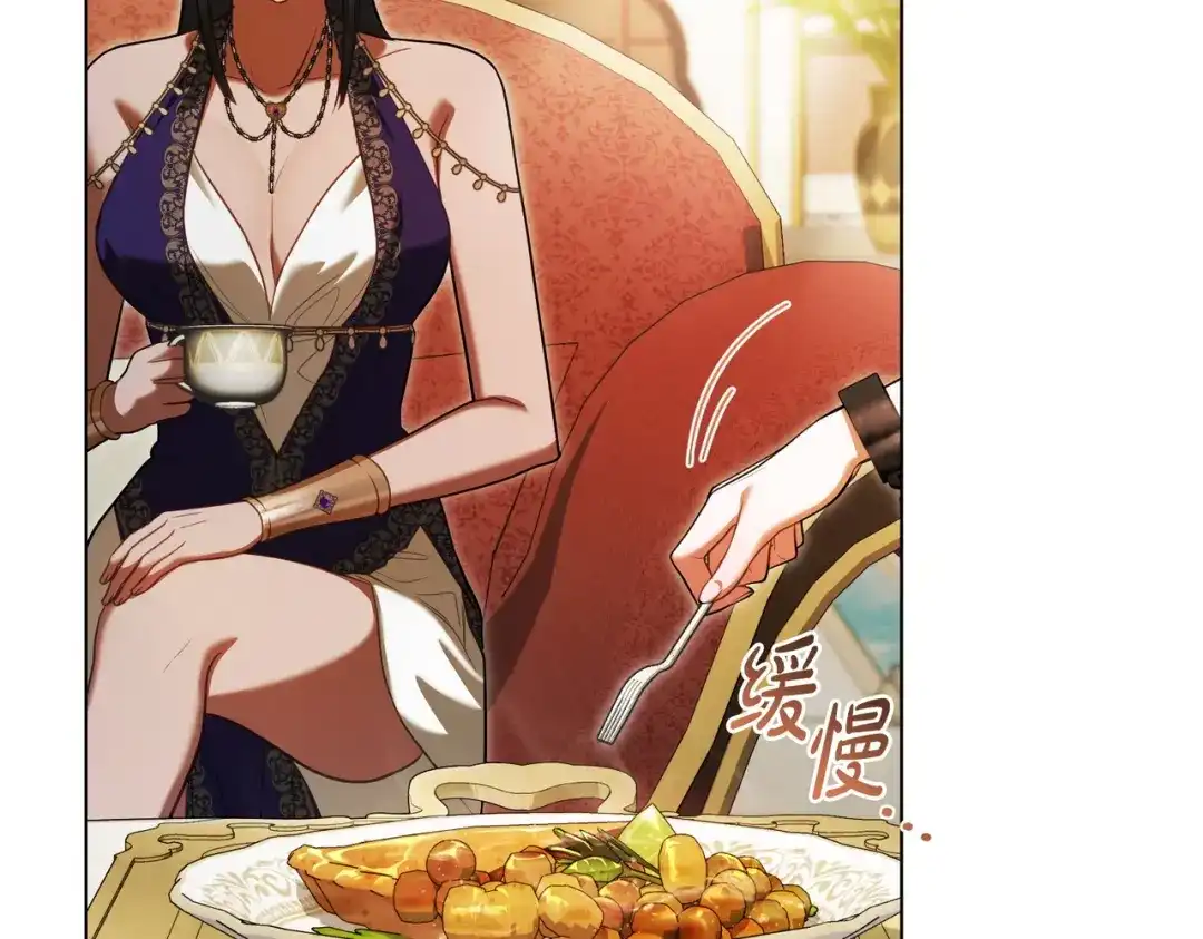 是我的奴隶 - 第17话 摇摆 - 第57张图