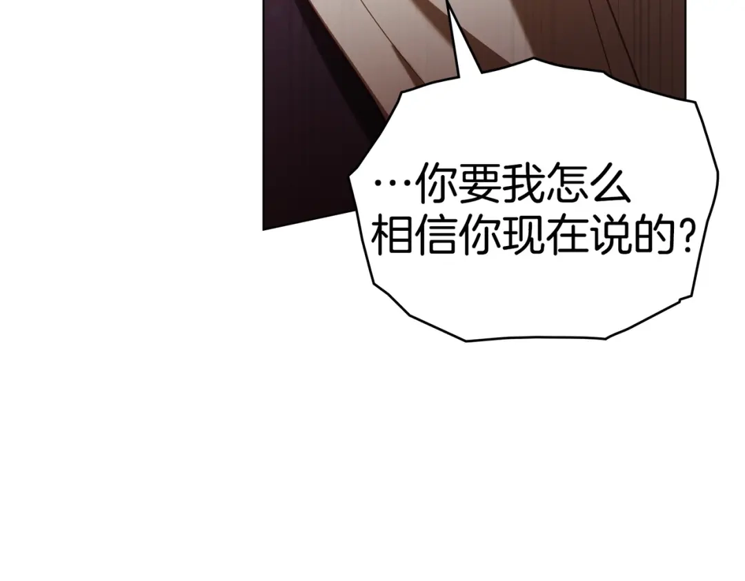 是我的奴隶 - 第17话 摇摆 - 第12张图