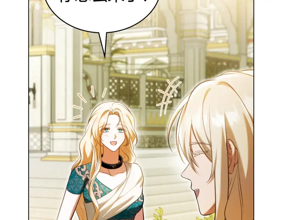 是我的奴隶 - 第17话 摇摆 - 第83张图