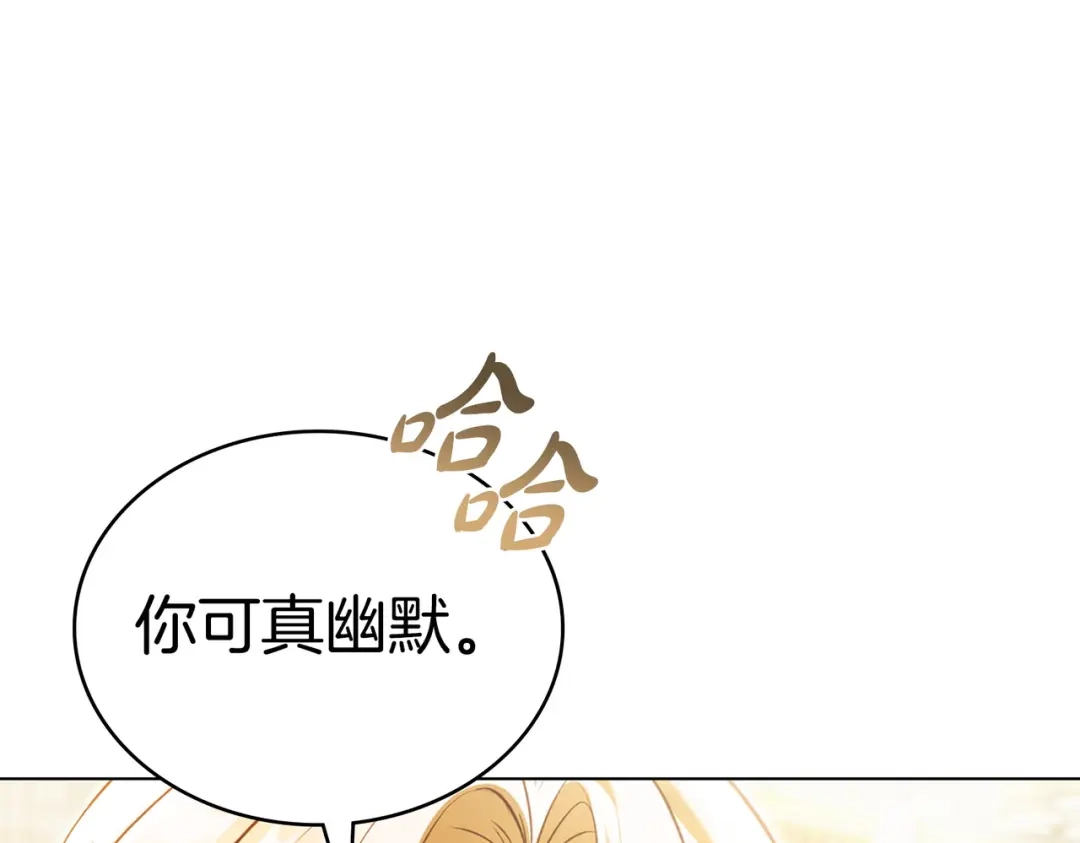 是我的奴隶 - 第17话 摇摆 - 第85张图