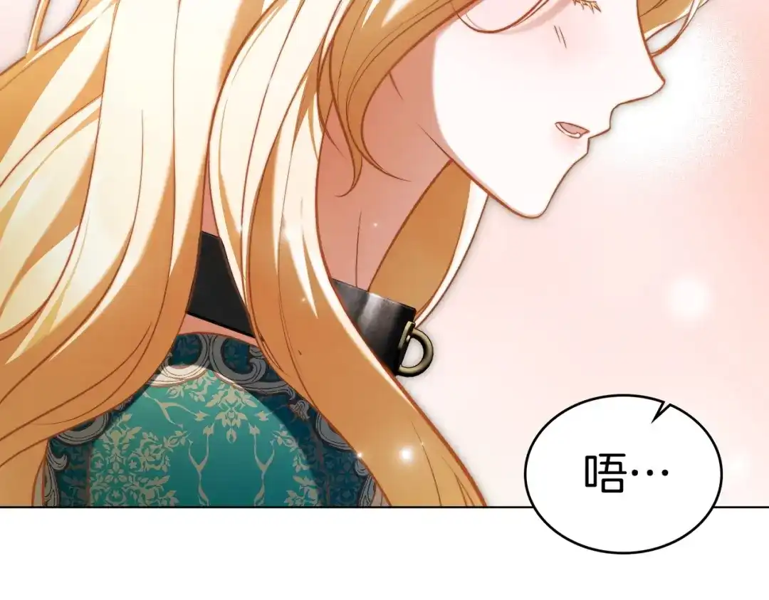 是我的奴隶 - 第17话 摇摆 - 第108张图