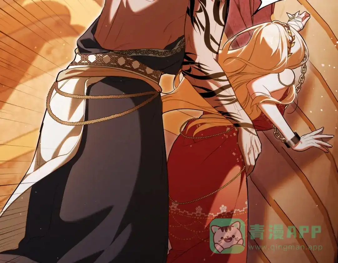 是我的奴隶 - 第17话 摇摆 - 第16张图